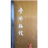 Image 14 : S1 Asian Framed Jade Art B