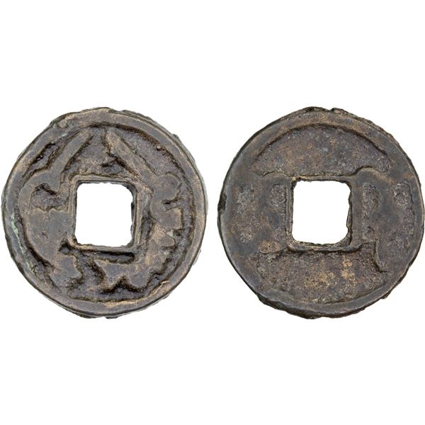 SAMARKAND: Wuzurg, ca. 645-650, AE cash (2.71g), F-VF