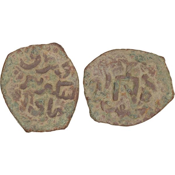 GOLDEN HORDE: temp. Mangu Timur, 1267-1280, AE pul (1.73g), Qrim (Crimea), ND, F-VF