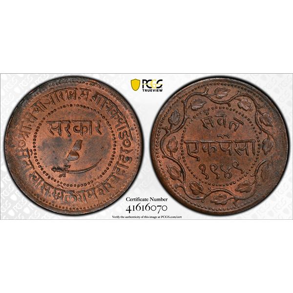 BARODA: Sayaji Rao III, 1875-1938, AE paisa, VS1949 (1892), PCGS MS64 BN