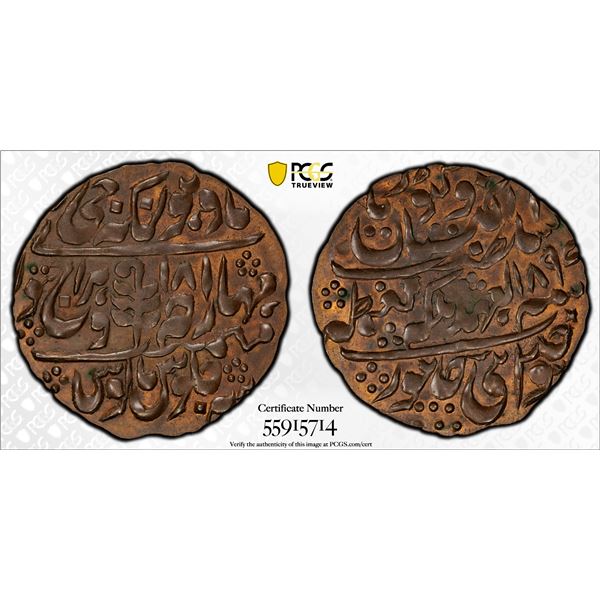 JAIPUR: Madho Singh II, 1880-1922, AE nazarana paisa, Sawai Jaipur, 1897 year 18, PCGS MS62 BN