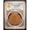 Image 2 : JAIPUR: Madho Singh II, 1880-1922, AE nazarana paisa, Sawai Jaipur, 1897 year 18, PCGS MS62 BN