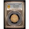 Image 2 : FRENCH INDIA: AR rupee (11.59g), Arkat, year 3 (1750), PCGS MS63