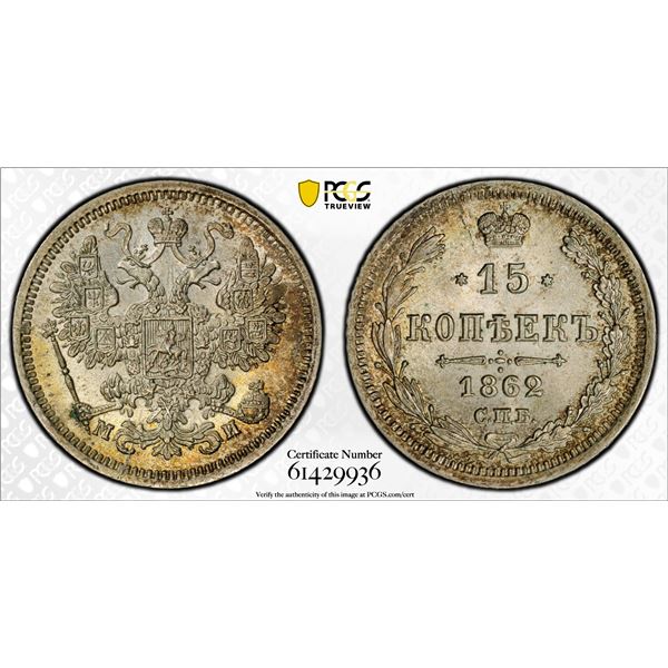 RUSSIA: Alexander II, 1855-1881, AR 15 kopecks, 1862, PCGS MS65