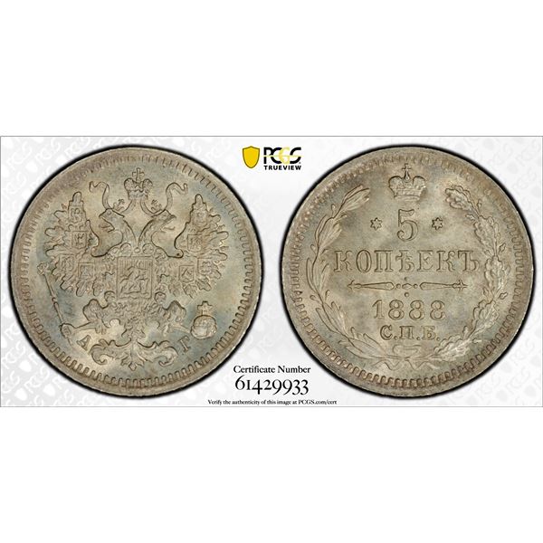 RUSSIA: Alexander II, 1855-1881, AR 5 kopecks, 1888, PCGS MS66