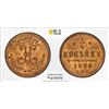 Image 1 : RUSSIA: Nicholas II, 1894-1917, AE 1/4 kopeck, 1899, PCGS MS64 RB