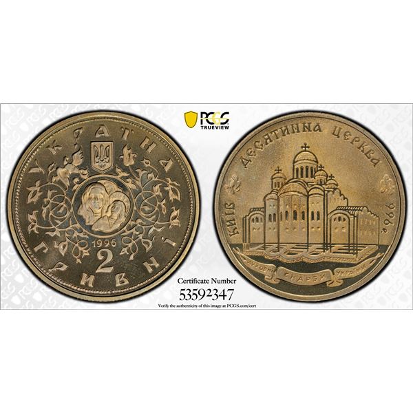 UKRAINE: Republic, 2 hrivni, 1996, PCGS MS69 PL