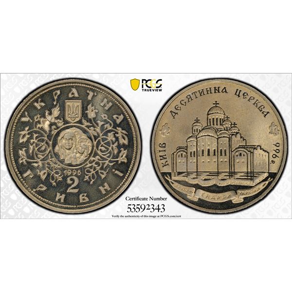 UKRAINE: Republic, 2 hrivni, 1996, PCGS MS68 PL