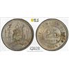 Image 1 : BRITISH NORTH BORNEO: AR 25 cents, 1929-H, PCGS MS61