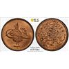 Image 1 : EGYPT: Abdul Hamid II, 1876-1909, AE 1/40 qirsh, Misr, AH1293 year 33, PCGS MS63 RD