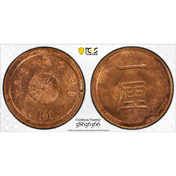 JAPAN: Meiji, 1868-1912, AE rin, year 7 (1874), PCGS MS65 RB