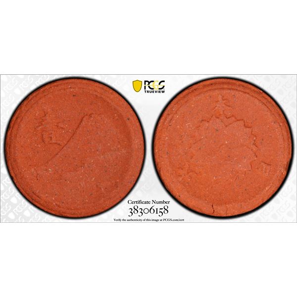 JAPAN: Showa, 1926-1989, 1 sen, Kyoto, ND (1945), PCGS MS62