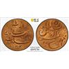 Image 1 : MALDIVE ISLANDS: Muhammad Shams al-Din III, 1904-1935, AE larin, Malé, AH1331, PCGS MS65 RB