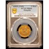Image 2 : MONGOLIA: People's Republic, AE 2 möngö, year 35 (1945), PCGS MS64