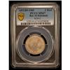 Image 2 : RAS AL KHAIMA: Saqr Bin Muhammad al-Qasimi, 1948-2010, AR 2 riyals, 1969, PCGS MS67