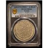 Image 2 : YEMEN: Ahmad bin Yahya, 1948-1962, AR ahmadi riyal, San'a, AH1373, PCGS MS64