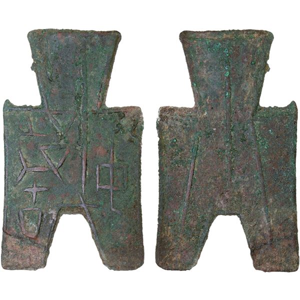 WARRING STATES: State of Zhao, 350-250 BC, AE spade money (5.6g), VF