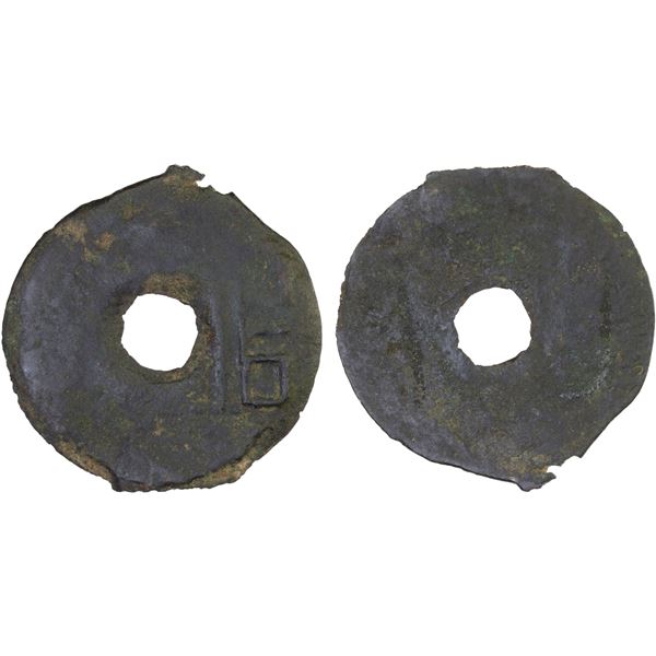 WARRING STATES: State of Liang, 350-220 BC, AE cash (8.7g), F-VF