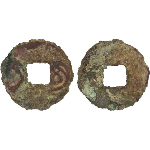 WARRING STATES: State of Yan, 300-220 BC, AE cash (2.4g), VF