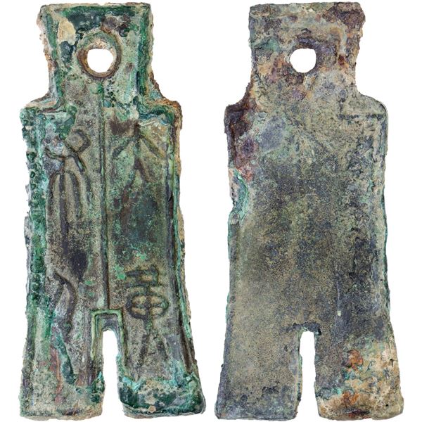 XIN: Wang Mang, 10-14 AD, AE spade money (10g), F-VF
