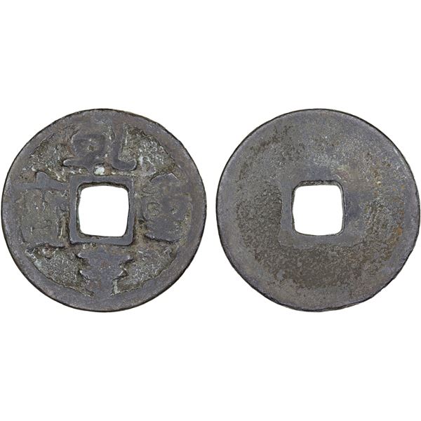 SOUTHERN HAN: Qian Heng, 917-942, AE cash (3.2g), Fine