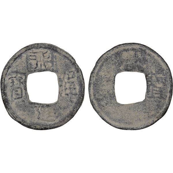 SOUTHERN HAN: Anonymous, 900-971, lead cash (2.3g), VF
