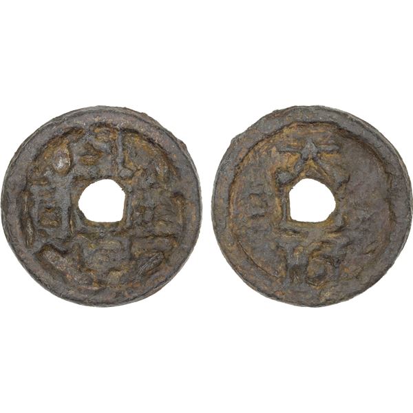 CHU: Qian Feng, 925-951, iron 10 cash (22.7g), Fine