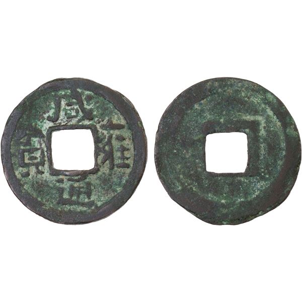 LIAO: Xian Yong, 1065-1074, AE cash (3.6g), VF