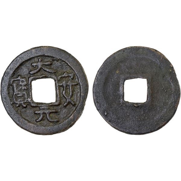LIAO: Da An, 1085-1094, AE cash (3g), VF