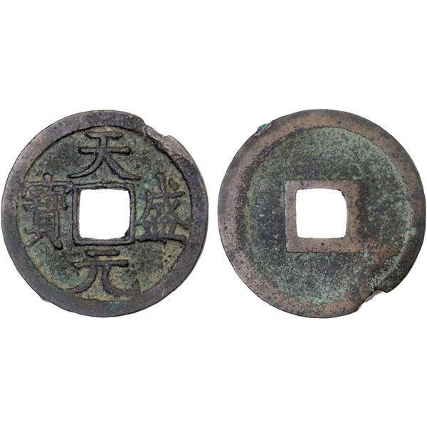 LIAO: Tian Sheng, 1149-1169, AE cash (3.2g), VF