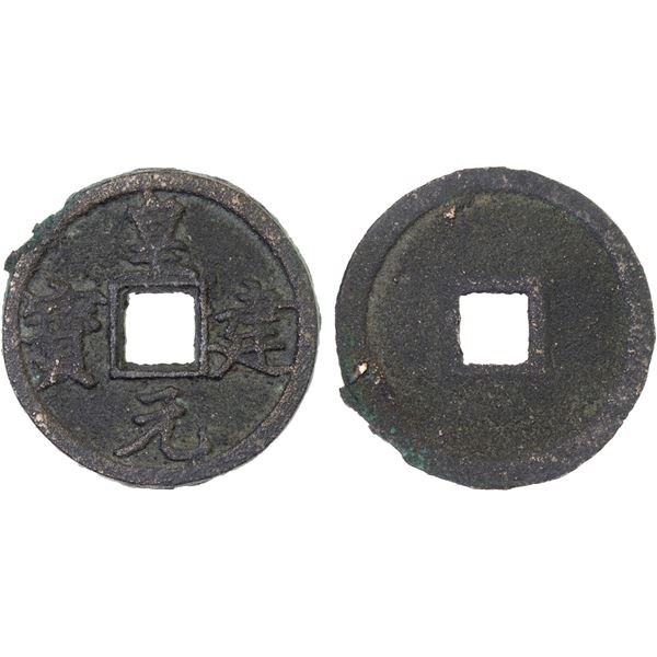 LIAO: Huang Jian, 1210-1211, AE cash (4.2g), VF