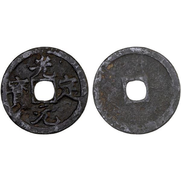 WESTERN XIA: Guang Ding, 1211-1223, AE cash (3.9g), Fine