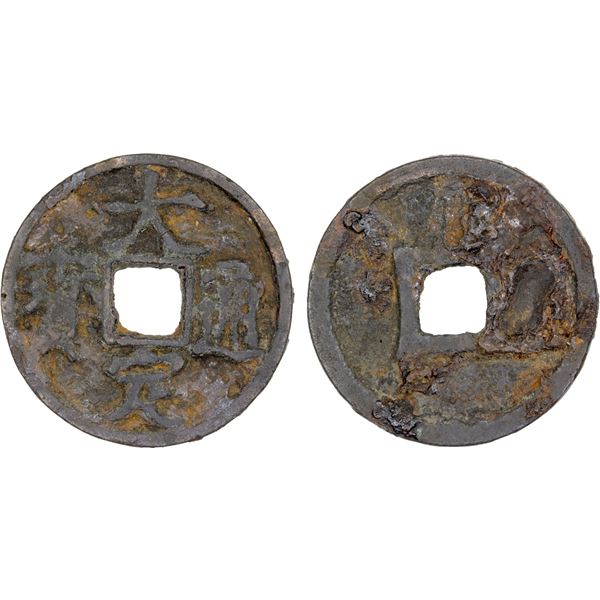 JIN: Da Ding, 1178-1189, AE cash (2.4g), F-VF