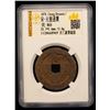 Image 2 : NORTHERN SONG: Yuan Feng, 1078-1085, large iron cash (12.8g), VF-XF