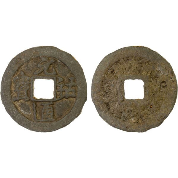 NORTHERN SONG: Yuan You, 1086-1093, large iron cash (9.8g), VF-XF