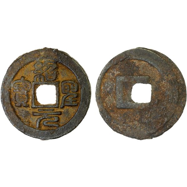 NORTHERN SONG: Yuan You, 1086-1093, large iron cash (13.2g), VF-XF