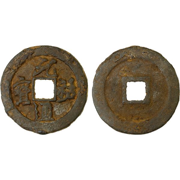 NORTHERN SONG: Yuan You, 1086-1093, large iron cash (11.5g), VF-XF