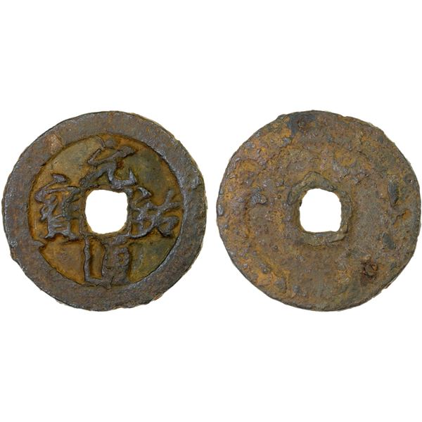 NORTHERN SONG: Yuan You, 1086-1093, large iron cash (11.4g), VF-XF