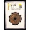 Image 2 : NORTHERN SONG: Yuan You, 1086-1093, large iron cash (11.4g), VF-XF