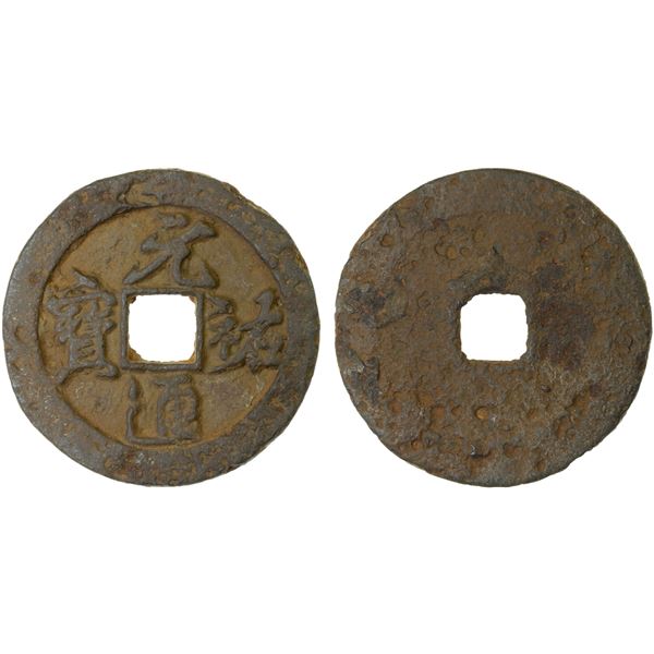 NORTHERN SONG: Yuan You, 1086-1093, large iron cash (12.9g), VF