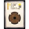 Image 2 : NORTHERN SONG: Yuan You, 1086-1093, large iron cash (12.9g), VF