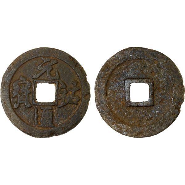 NORTHERN SONG: Yuan You, 1086-1093, large iron cash (12.3g), VF
