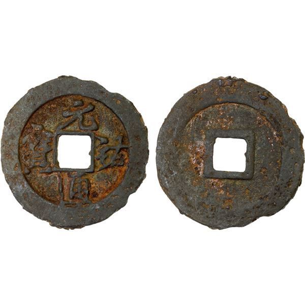 NORTHERN SONG: Yuan You, 1086-1093, large iron cash (11.4g), VF