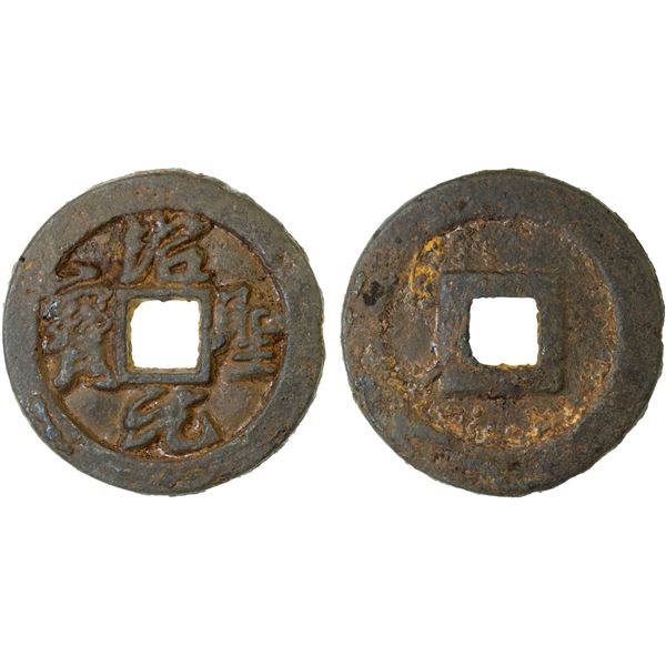 NORTHERN SONG: Shao Sheng, 1094-1097, large iron cash (11.8g), VF-XF