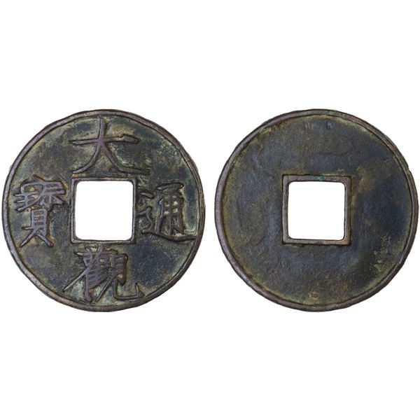 NORTHERN SONG: Da Guan, 1107-1110, AE 10 cash (17g), VF