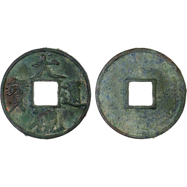 NORTHERN SONG: Da Guan, 1107-1110, AE 10 cash (19.1g), VF