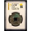 Image 2 : SOUTHERN SONG: Duan Ping, 1234-1236, AE 5 cash (13.4g), VF
