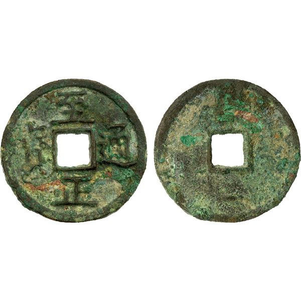 YUAN: Zhi Zheng, 1341-1368, AE 2 cash (7.51g), VF