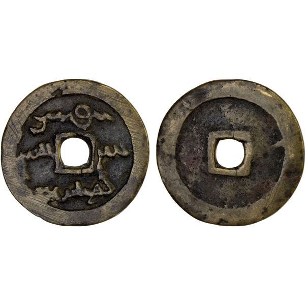 QING: Nurhaci, 1616-1626, AE cash (6.8g), F-VF