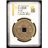 Image 2 : QING: Xian Feng, 1851-1861, AE 10 cash (17g), Guilin mint, Guangxi Province, VF